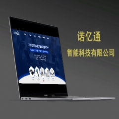 河北雄安诺亿通智能科技有限公司
