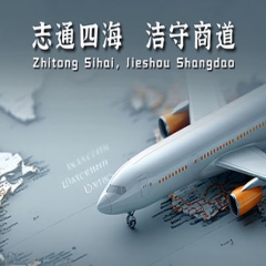 山东志洁进出口有限公司