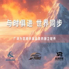 宁波广润厨卫有限公司